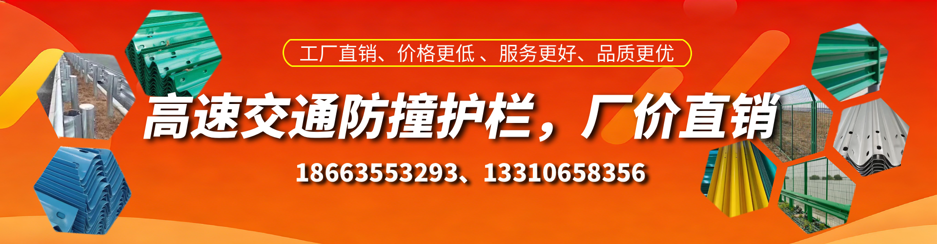灵宝高速护栏生产厂家